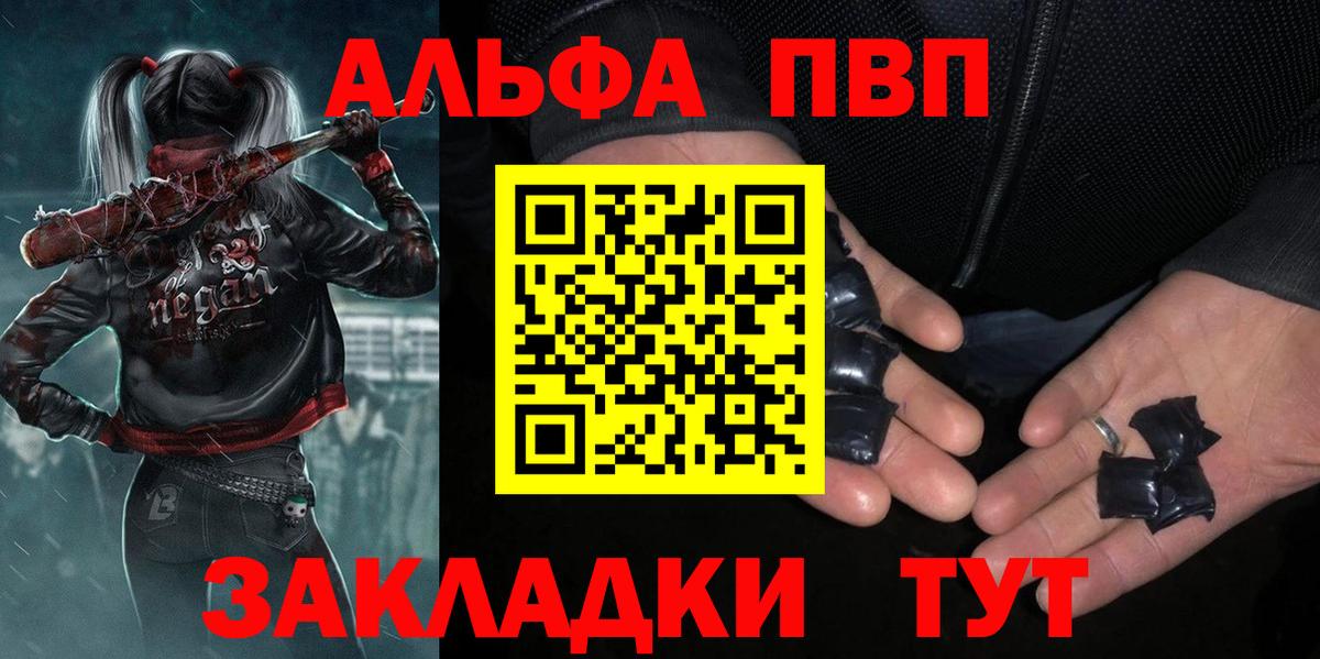 A-PVP мука  Альфа ПВП крисы CK  Вход с VPN  APVP  Киселёвск 