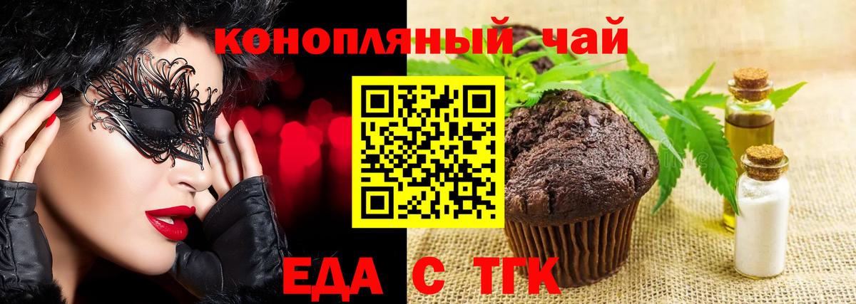 Canna-Cookies марихуана  Вход с VPN  Киселёвск 