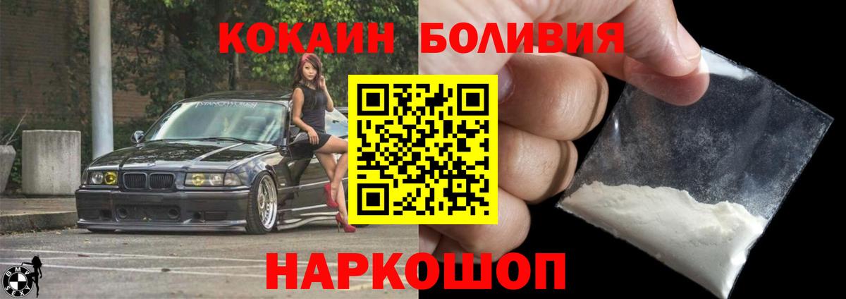 Cocaine 97% Киселёвск