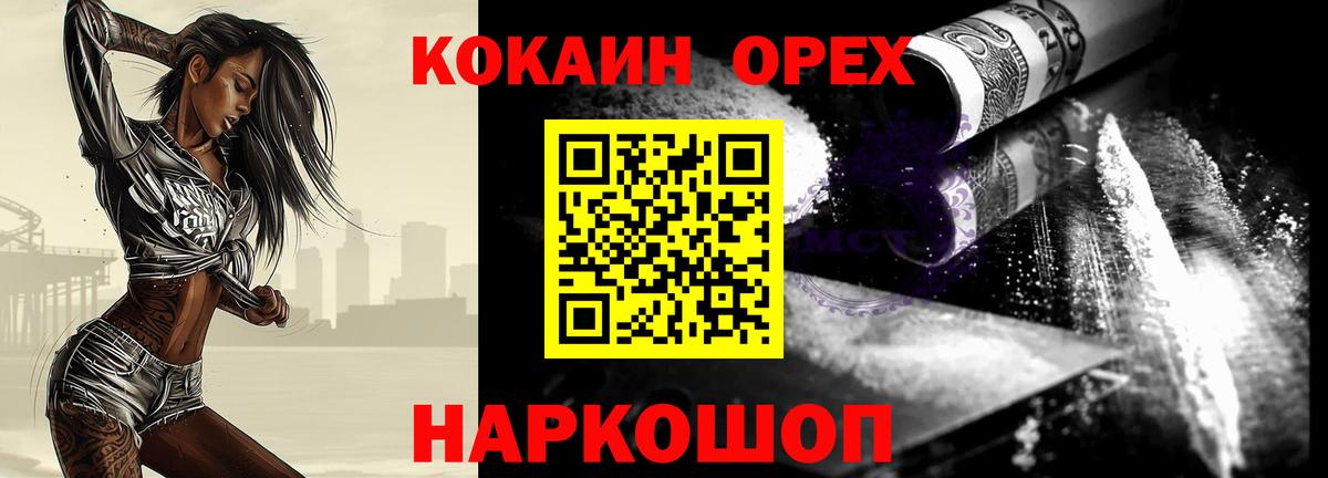 Cocaine VHQ  COCAIN Columbia  Вход с VPN  Cocaine  Киселёвск 