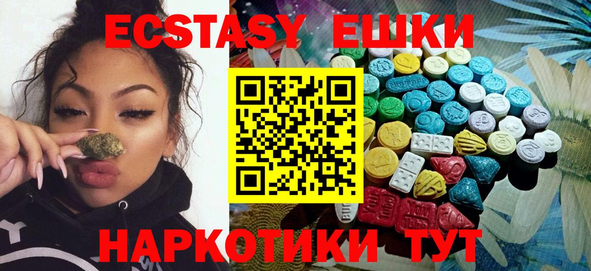 Экстази таблы  ЭКСТАЗИ mix  Киселёвск  Экстази  Вход с VPN 