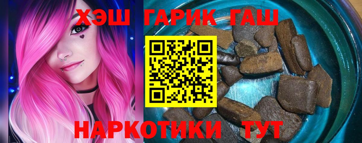 ГАШИШ хэш Киселёвск