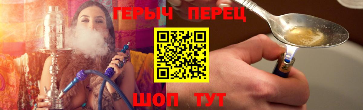 Героин Heroin Киселёвск