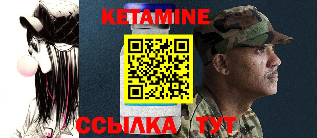 КЕТАМИН VHQ  Вход с VPN  Киселёвск  КЕТАМИН VHQ 