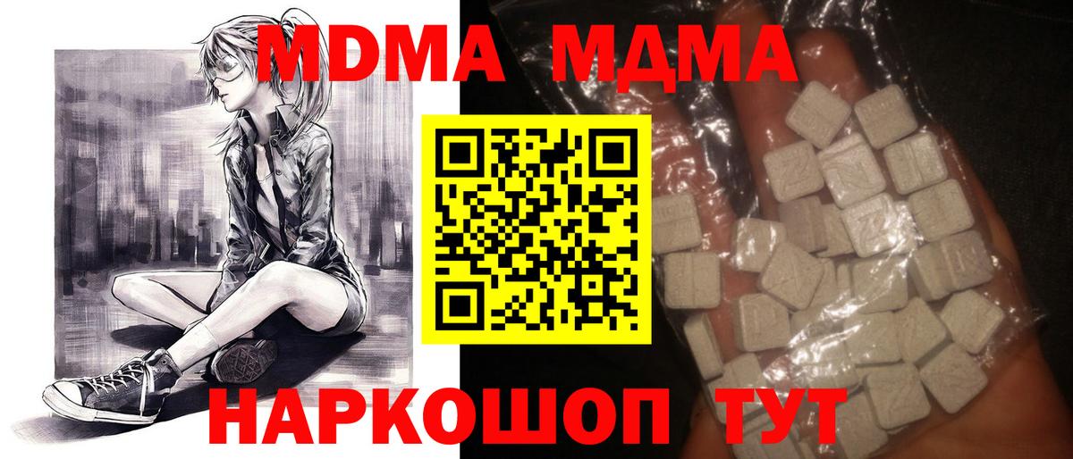 МДМА crystal  МДМА VHQ  Киселёвск  Вход с VPN 