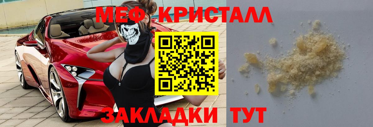 МЕФ  Вход с VPN  Мефедрон мяу мяу  Киселёвск  МЕФ мяу мяу  МЕФ 
