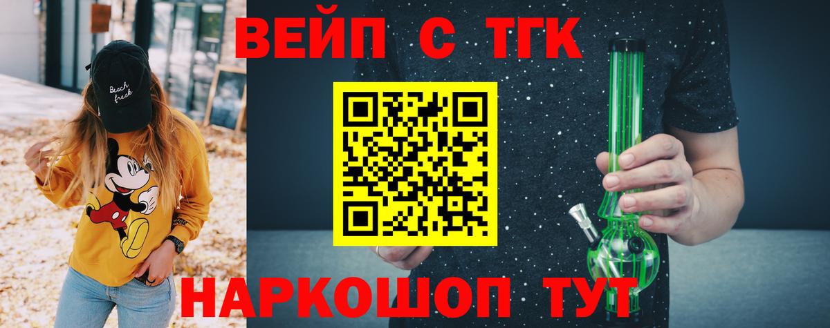 Дистиллят ТГК вейп с тгк  Вход с VPN  Киселёвск 