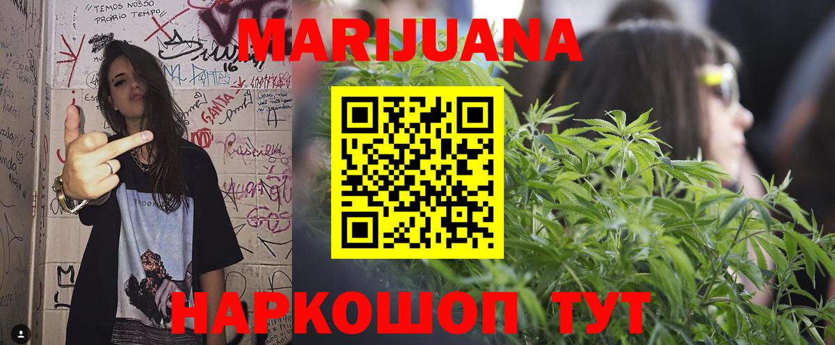 Канабис White Widow  Бошки Шишки AK-47  Бошки марихуана THC 21%  Бошки Шишки White Widow  Вход с VPN  Киселёвск 